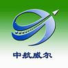 中國航空工業(yè)供銷西北公司與中航威爾公司達(dá)成戰(zhàn)略合作關(guān)系