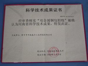 2008年“雙金屬銅包鋁線(xiàn)”被確認(rèn)為河南省科技成果?。。? />
                            </a>
                             </div>                    </div>
                    <div   id=